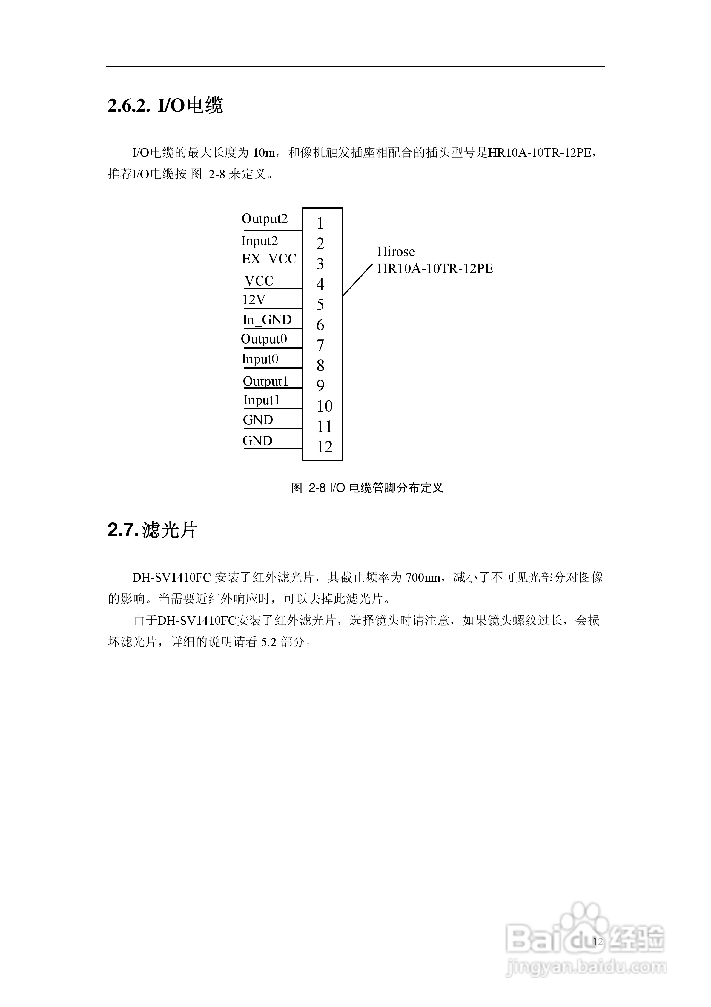DH-SV1410FC/FM数字摄像机使用说明书:[2]