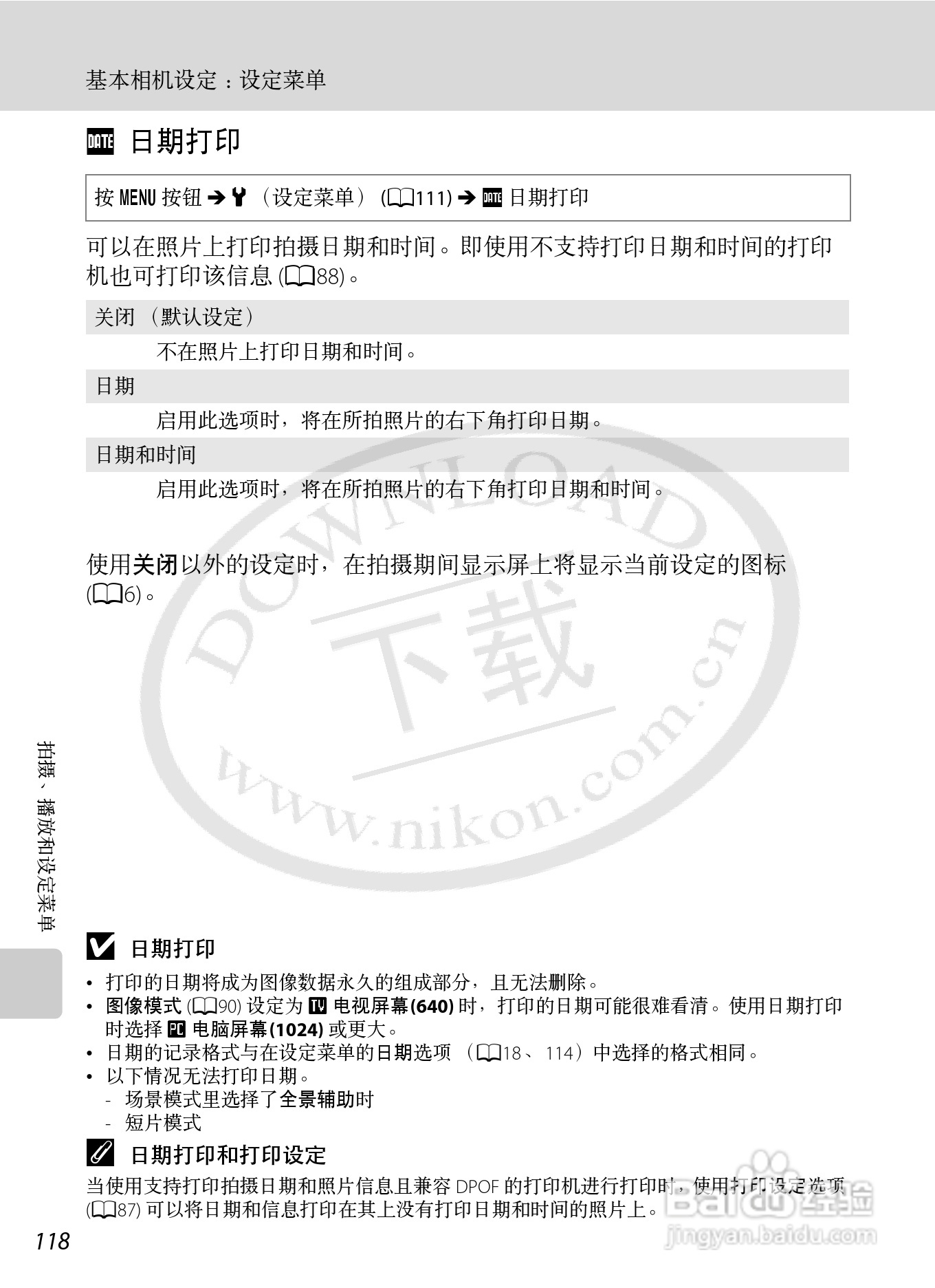 Nikon COOLPIX S620数码相机用户手册:[13]