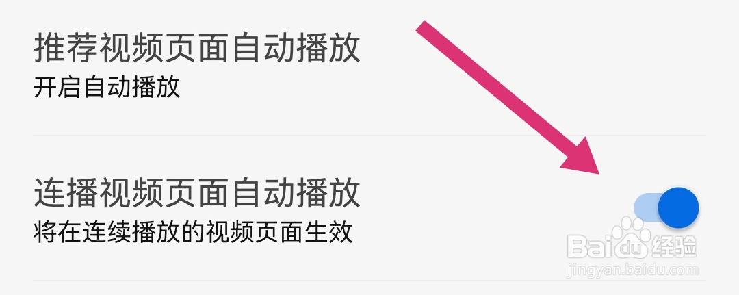怎么开启知乎软件的连播视频页面自动播放