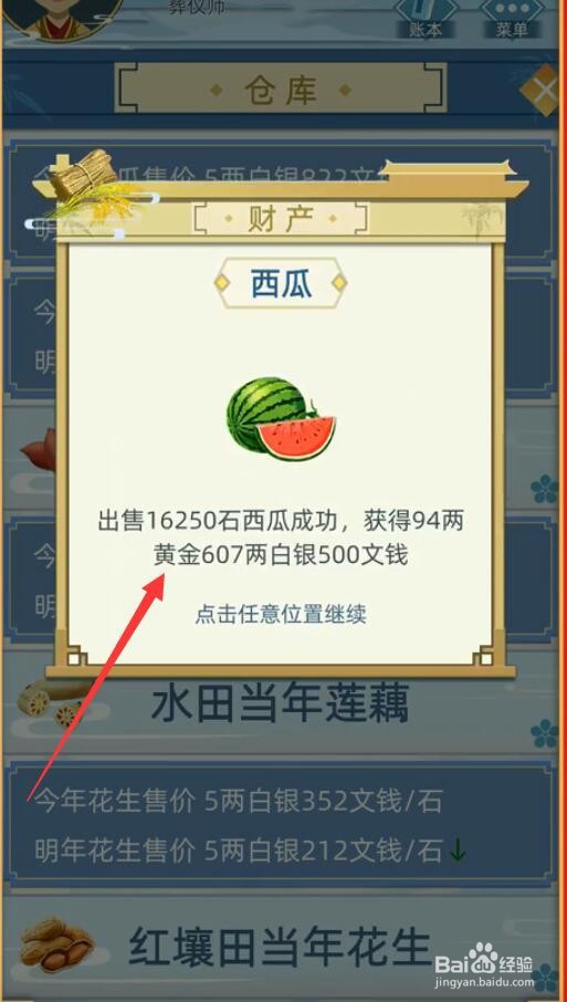 古代人生怎么赚钱最快
