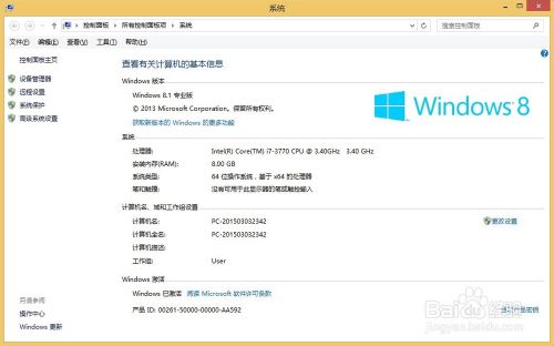 Win8系统中实现es共享文件