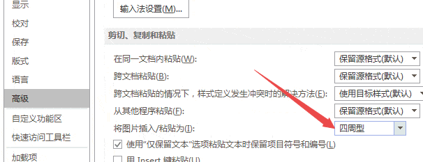 word如何批量修改图片尺寸？