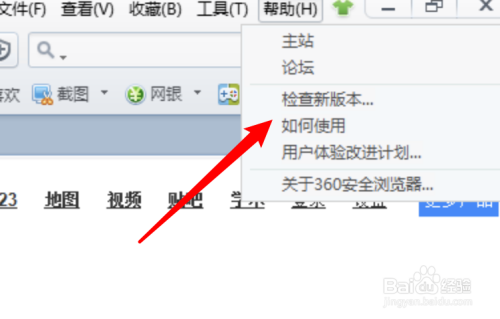 360浏览器怎么更新到最新版本？