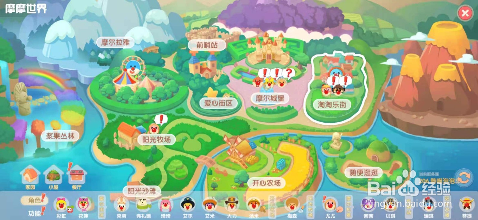 摩尔庄园手游运动徽章如何获取