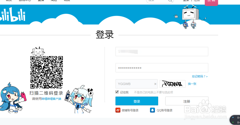 b站怎么搜索用户