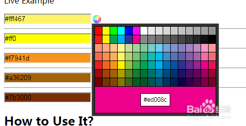jquery输入框颜色选择器