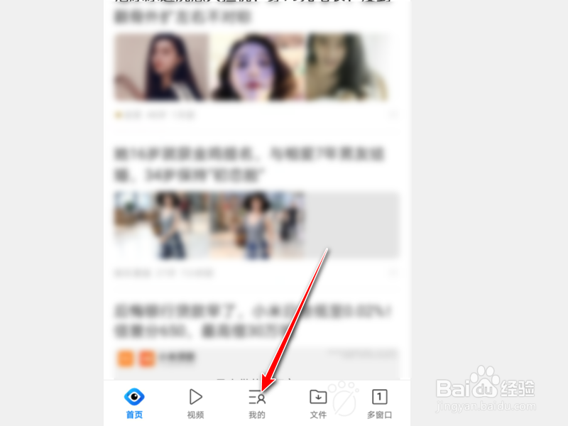 QQ浏览器怎么修改默认的搜索引擎