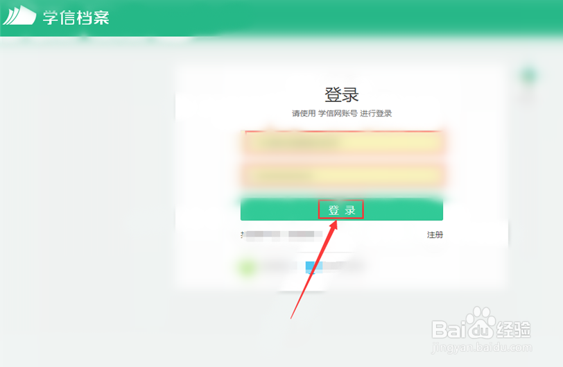 学信网如何查询学历？