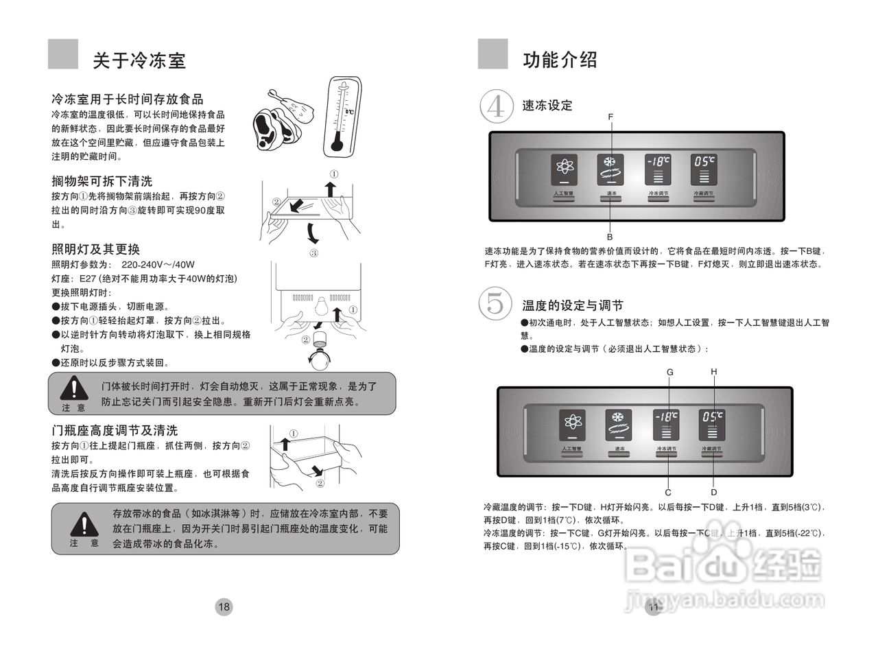 海尔冰箱bcd