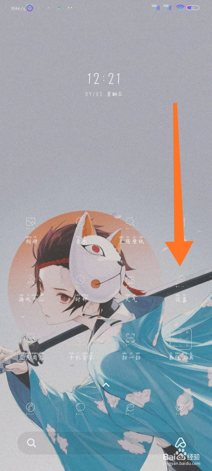 红米怎么修改自己热点的名称