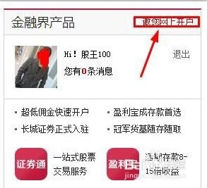 想要炒股,我该如何开户