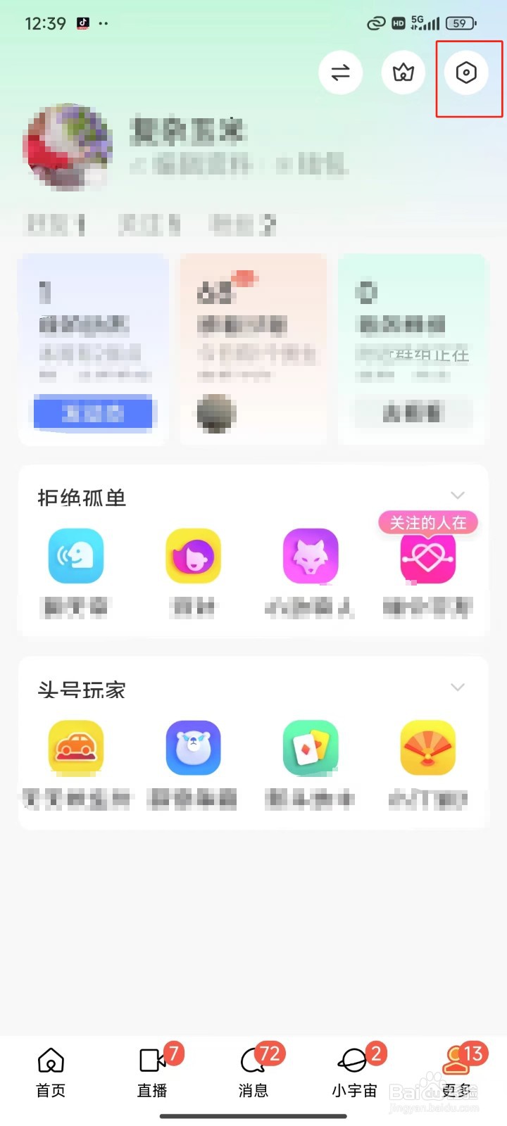 MoMo陌陌中怎样关闭小宇宙通知提醒