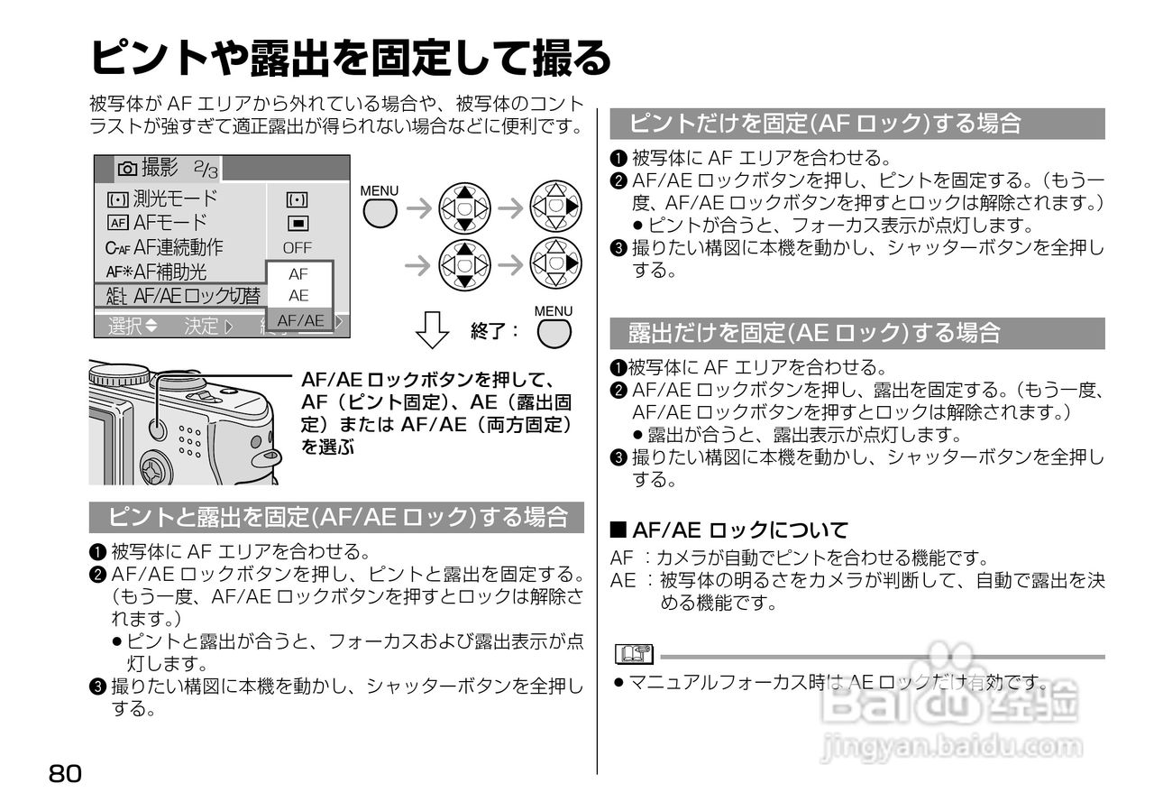 Panasonic DMC-LX1相机説明书:[8]