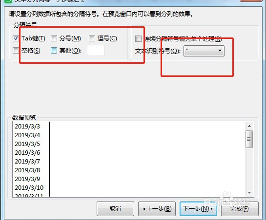 excle表怎么分列