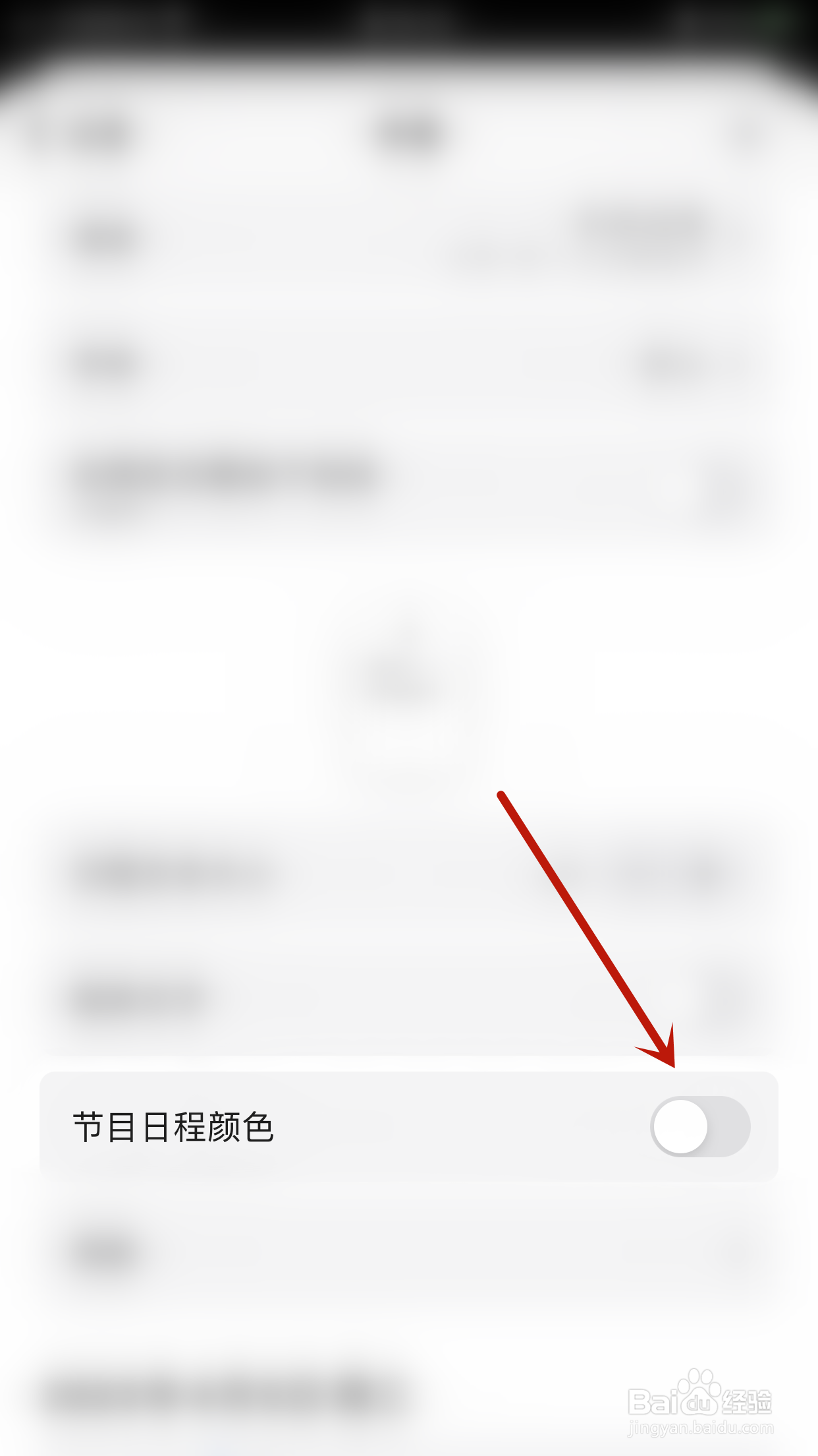 如何停用minical节目日程颜色