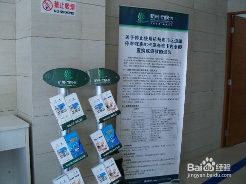 杭州市民卡怎么办理？