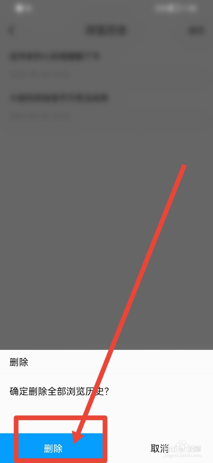 QQ阅读如何清空浏览历史？