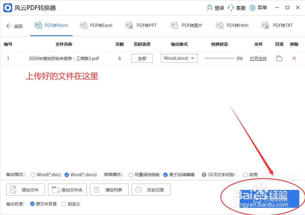 pdf无法编辑怎么办?来看这个办法