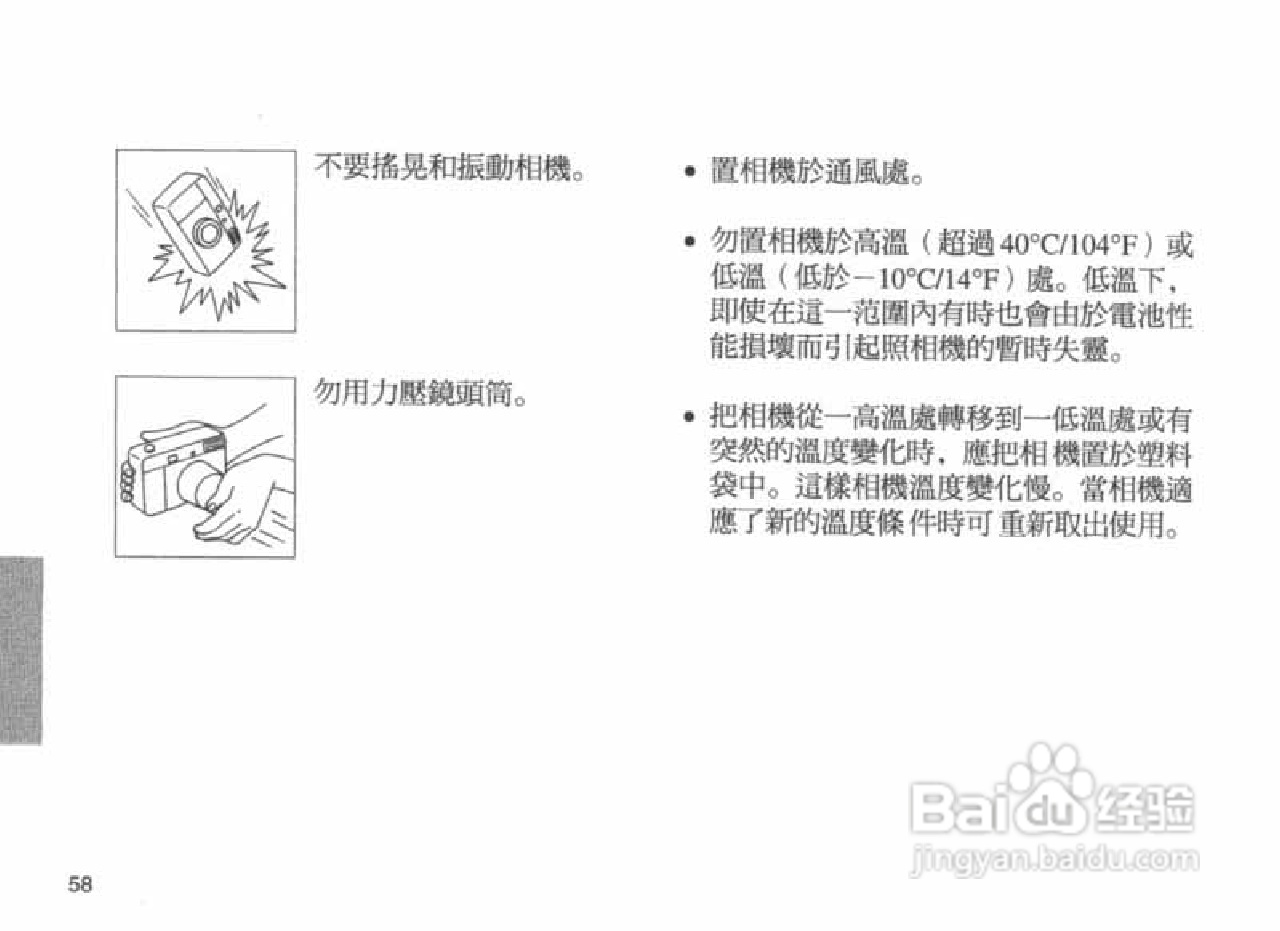 OLYMPUS IS-100S相机使用说明书:[6]