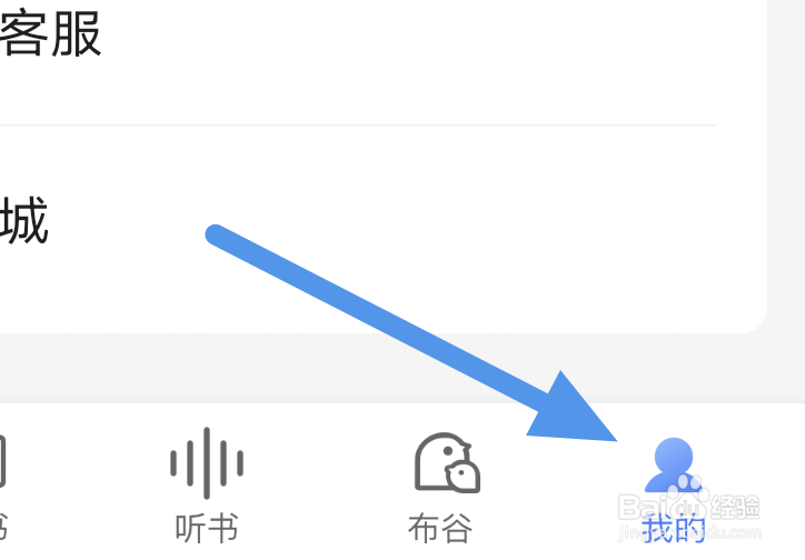 咪咕阅读APP怎样关闭单手模式选项