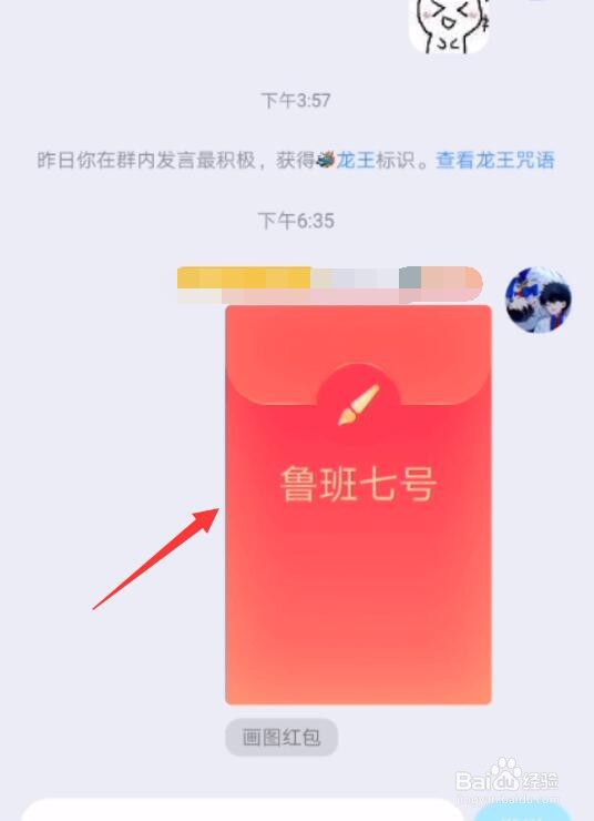 qq红包鲁班七号最简单画法,qq红包鲁班怎么画