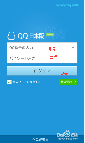 设置2015qq透明头像最新方法
