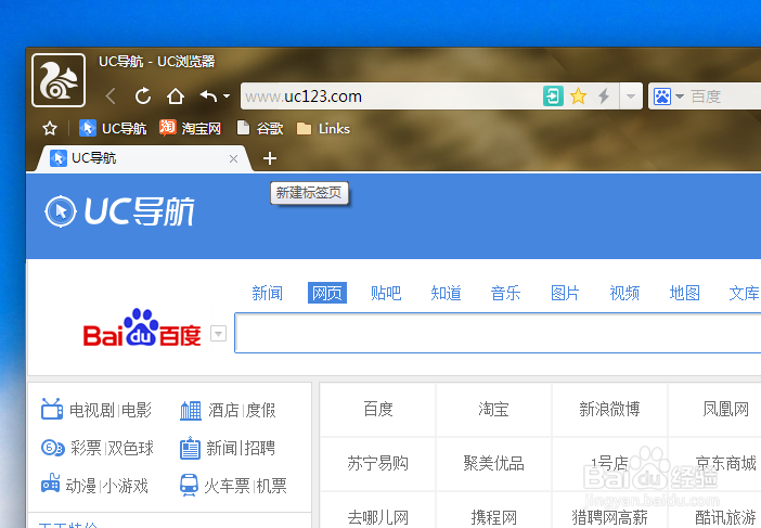 UC浏览器电脑版怎么样使用