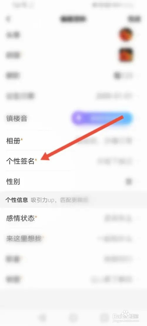 轻语APP在哪里设置个性签名