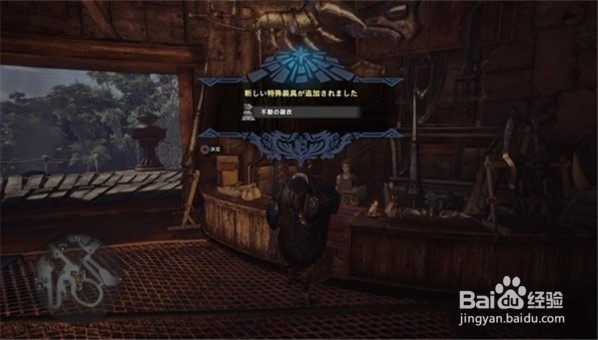 怪物猎人世界不动装衣怎么获得