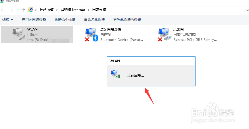 电脑搜索不到无线网络(Wifi)的解决方法