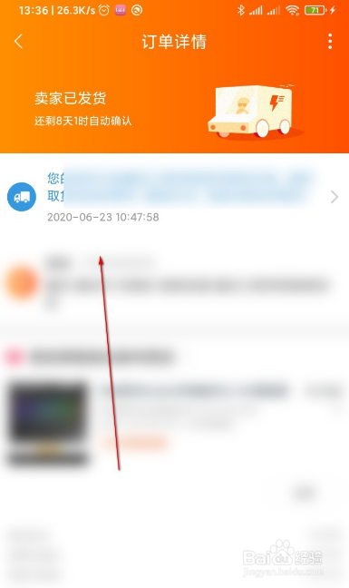 如何查看快递取件码
