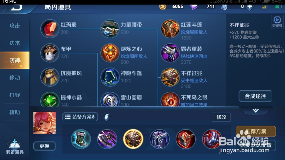 S15赛季王者荣耀花木兰如何出装铭文推荐