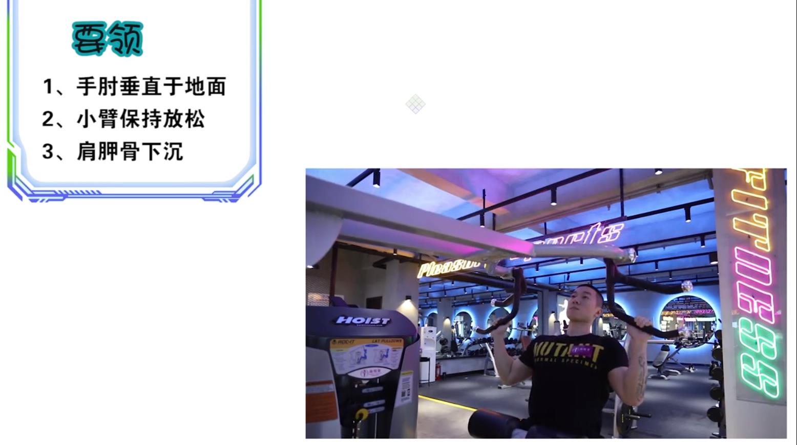 如何塑造背部线条