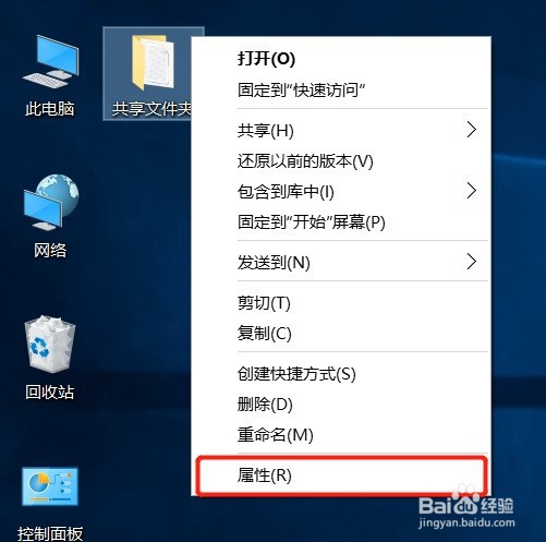 windows10怎么设置局域网共享