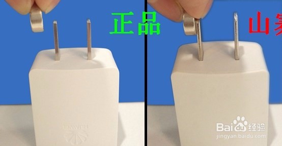 智能客 5招教你鉴别手机充电器的真伪