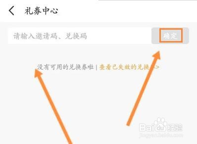 图样单词怎么使用兑换码