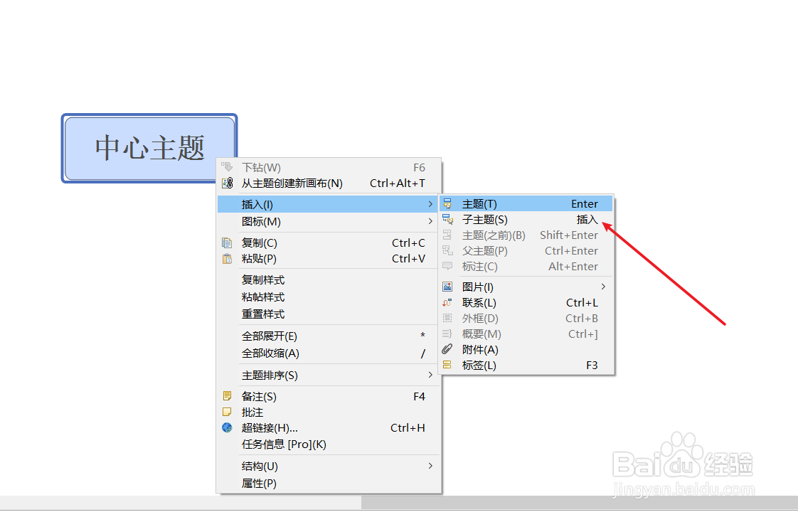 怎样使用xmind制作思维导图