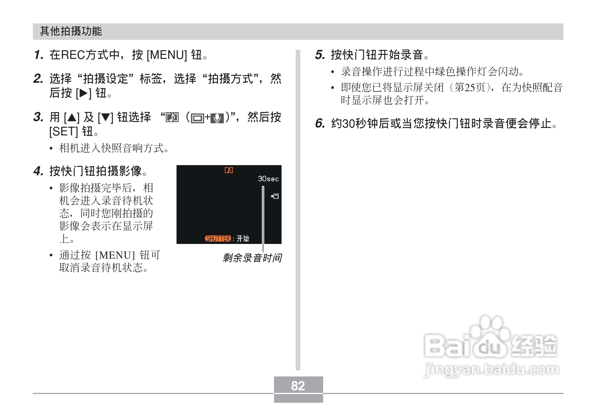 CASIO EX-Z30数码相机用户说明书:[9]