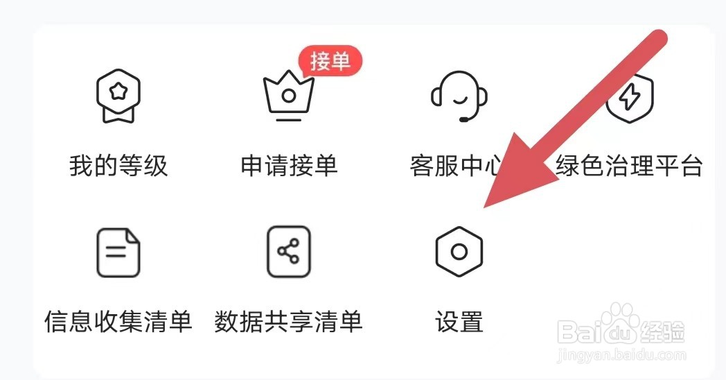 小鹿电竞如何查看虎牙号