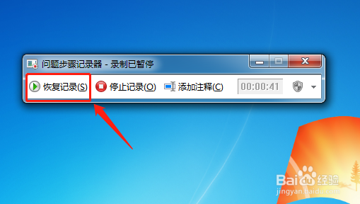电脑教程：如何使用电脑自带的屏幕录制功能？