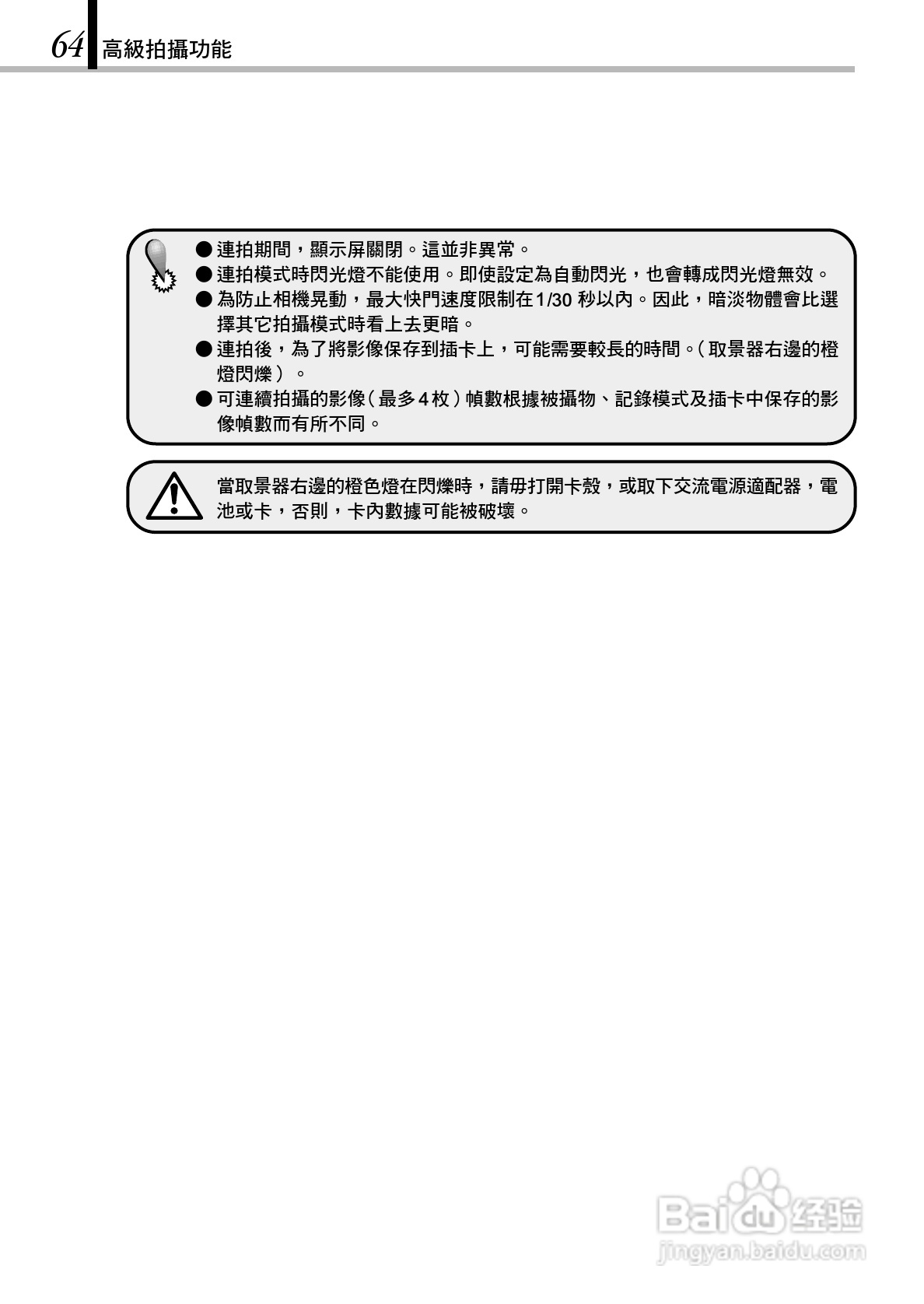 OLYMPUS数码照相机C-1Zoom使用说明书:[7]