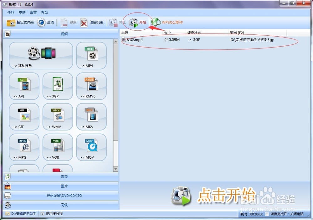 如何把下载的视频内存弄小,拉进内存卡。