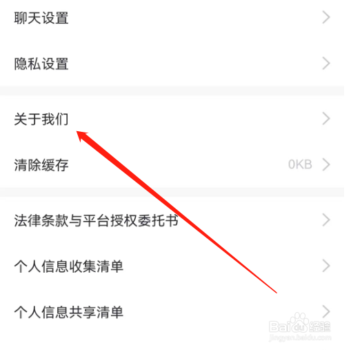 安卓版天鹅到家如何查看证照信息