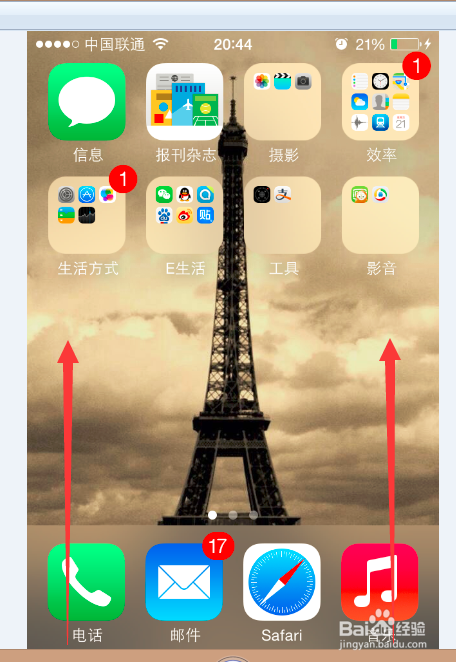 iPhone手机隐藏功能：[13]一键竖排方向锁定