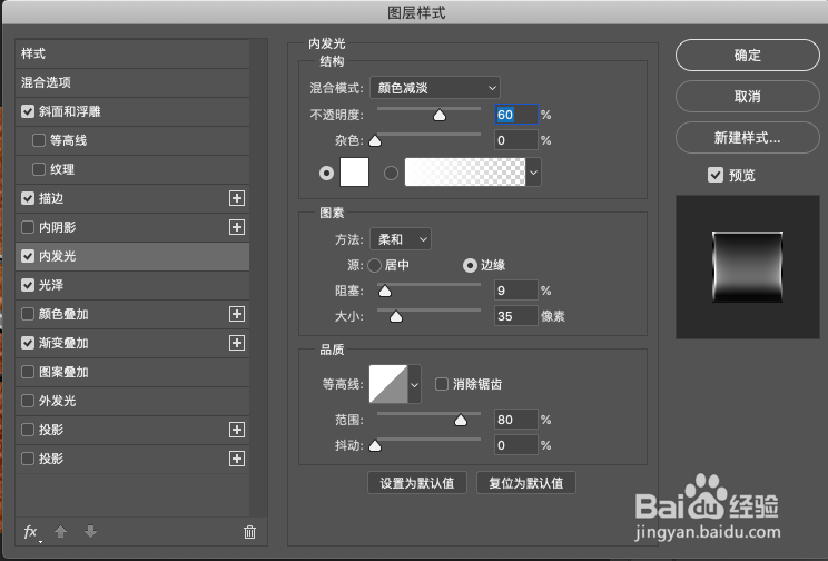 Photoshop如何制作银白金属字效