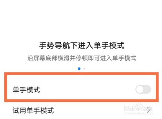 荣耀X40怎么设置单手模式