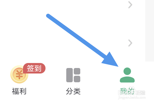 书旗小说APP怎样关闭打开最近阅读书选项