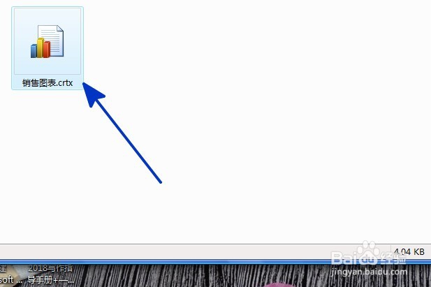 EXCEL中如何将图表保存为图片