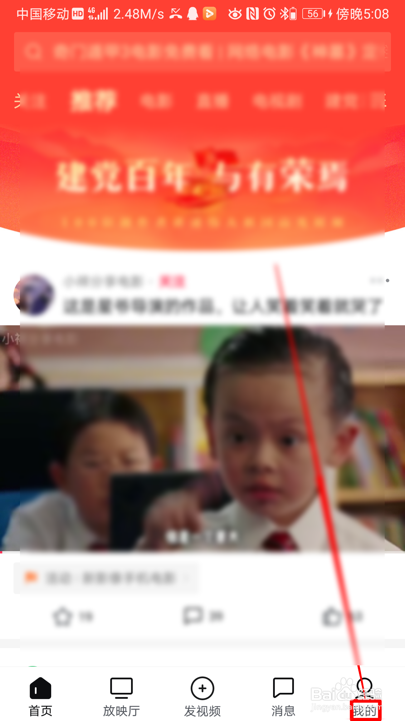 微信如何查找我的专栏夹