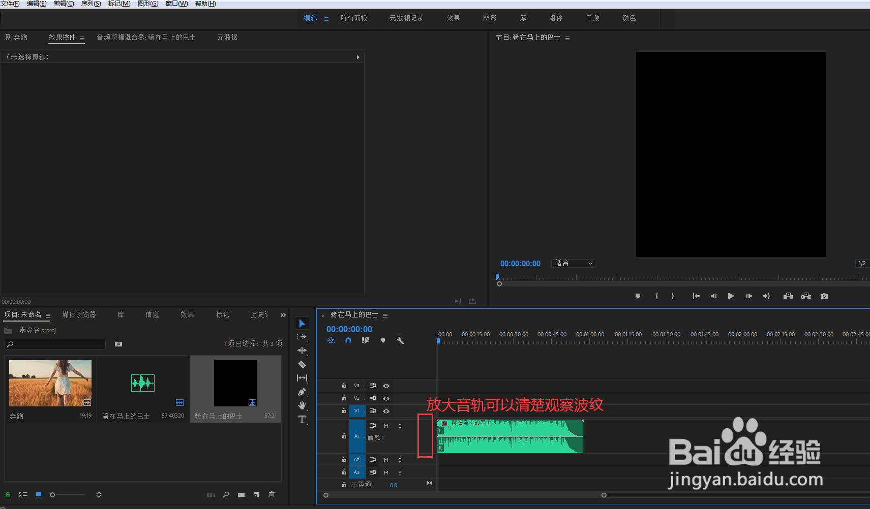 pr视频剪辑如何制作回音效果